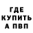МДМА молли Bay oba
