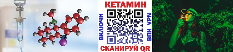 дарнет шоп  Алагир  Кетамин VHQ 