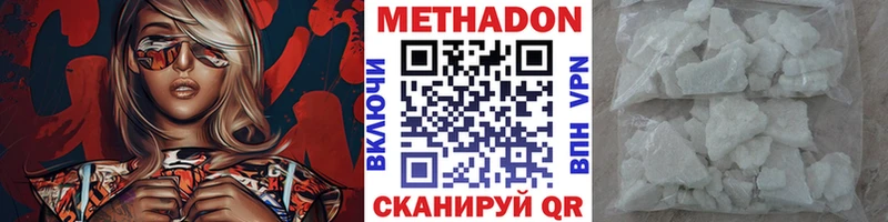 Метадон VHQ как найти наркотики Алагир